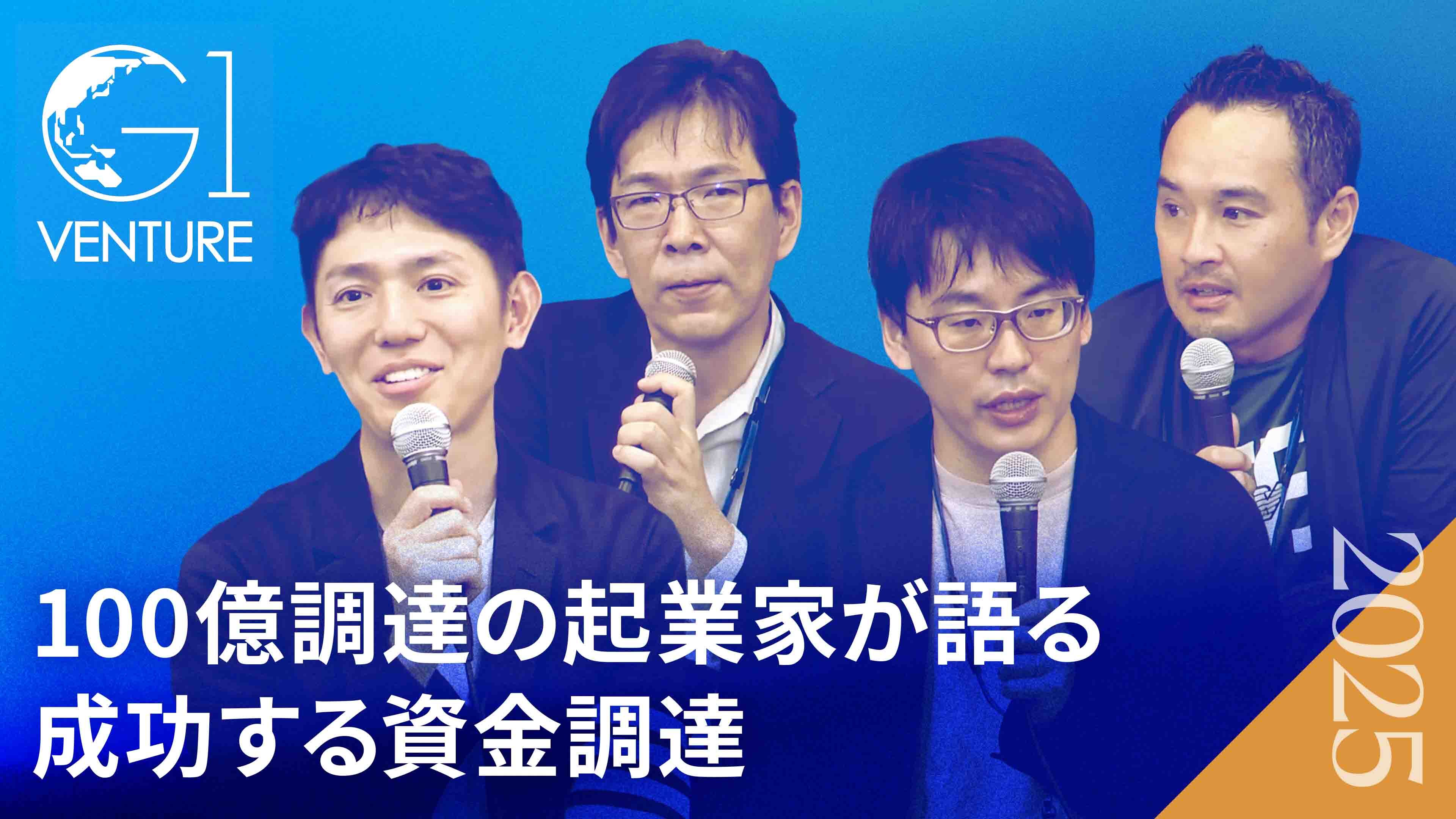 セミナー／カンファレンスを記事で学ぶ | GLOBIS学び放題×知見録